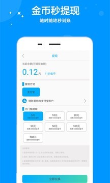 水星有赏 1.1.23截图4