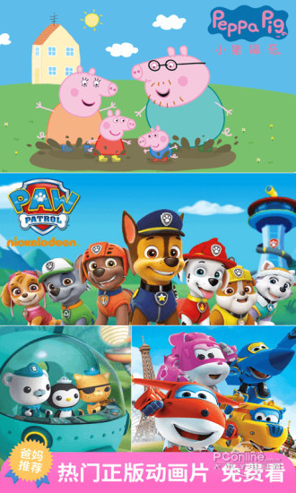 儿歌多多 4.7.9.1截图3