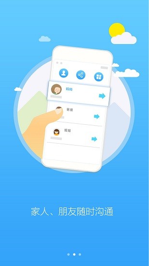 优云手机定位截图4