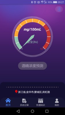 酒灵截图3 酒灵截图3