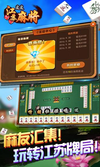 九点麻将游戏下载-九点麻将app下载截图3