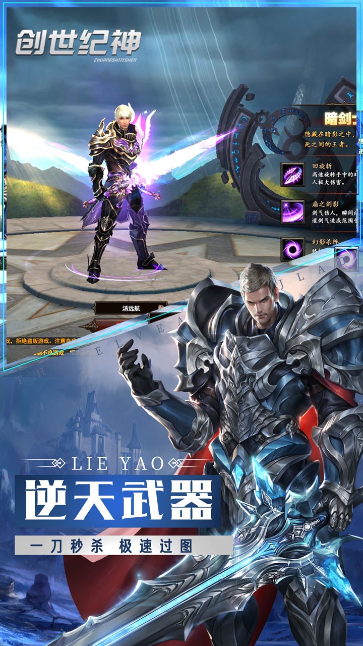 创世纪.神 2.7.0截图2