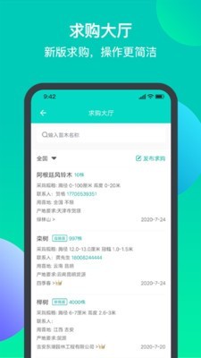 苗途 5.5.4截图3