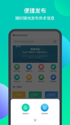 苗途 5.5.4截图4