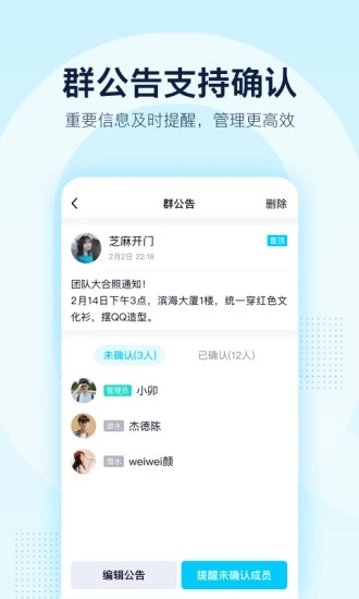 手机QQ最新版下载 v8.3.0 安卓版截图4
