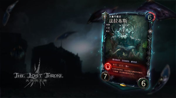 失落的王座截图1 失落的王座截图1