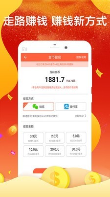 走路去寻宝截图1
