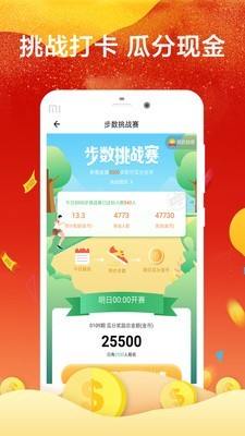 走路去寻宝截图2