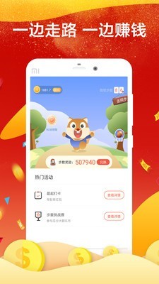 走路去寻宝截图4