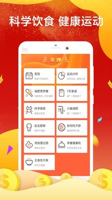 走路去寻宝截图5