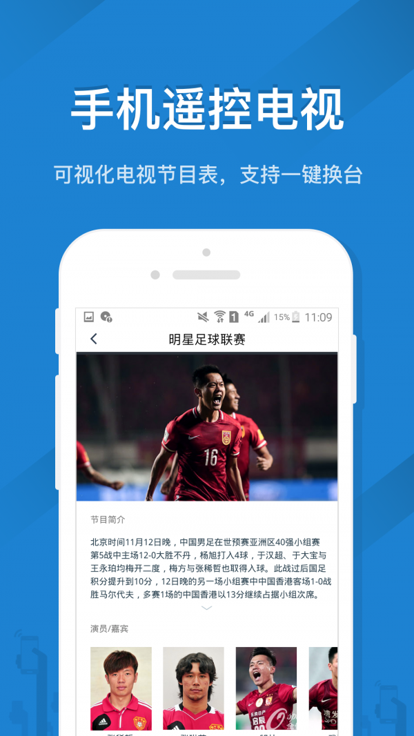 创维电视手机遥控 4.5.4截图2