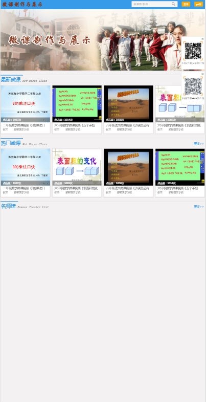 微课学习 V1.3.0截图1 微课学习 V1.3.0截图1