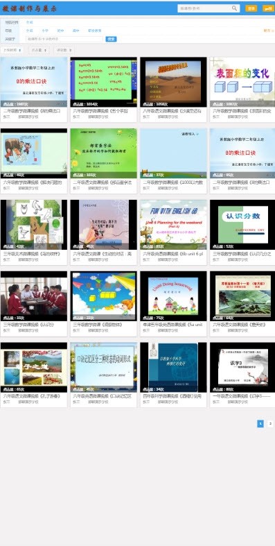 微课学习 V1.3.0截图2 微课学习 V1.3.0截图2