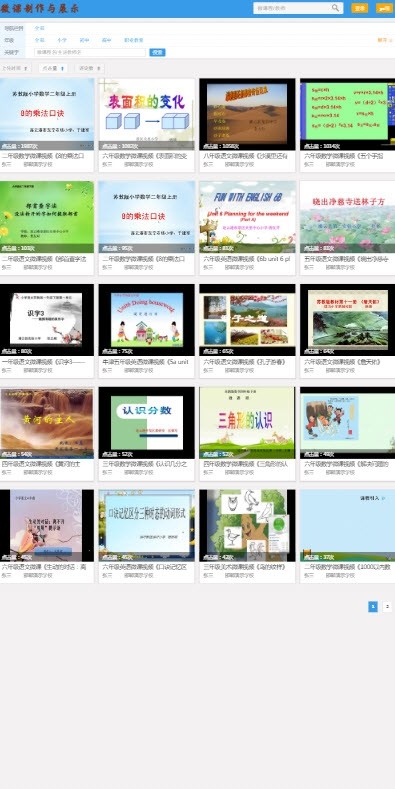 微课学习 V1.3.0截图3 微课学习 V1.3.0截图3