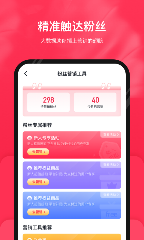 公主购贺岁版 5.0.1截图2