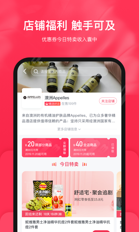 公主购贺岁版 5.0.1截图4