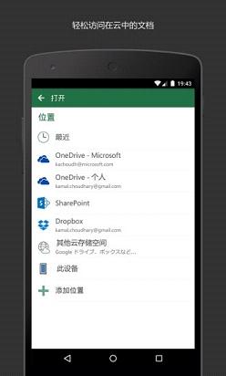 Microsoft Excel表格手机版下载 v16.0.12026.20174 安卓版截图1