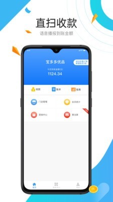 中宝平增客系统截图4