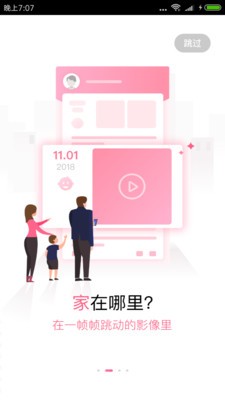 宝贝儿PRO截图1