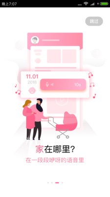 宝贝儿PRO截图3