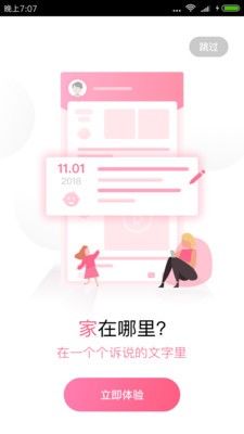 宝贝儿PRO截图4
