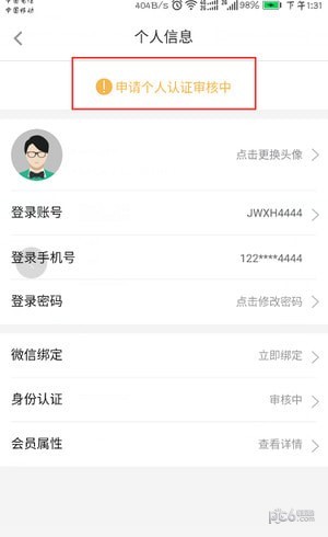 积微循环app下载