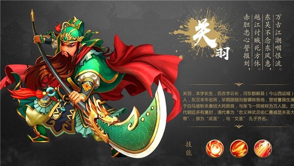 新乐蜀三国 3.7.00截图2