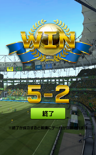 2014巴西世界杯官方游戏 1.2.15带数据包截图2