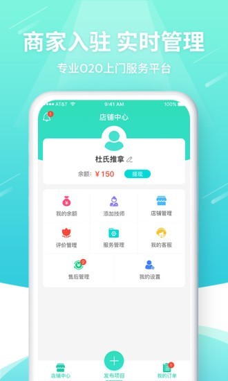 逸到商家版截图1