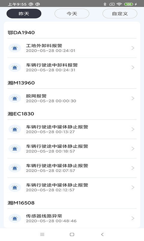 宏地砼行 4.2.7截图1