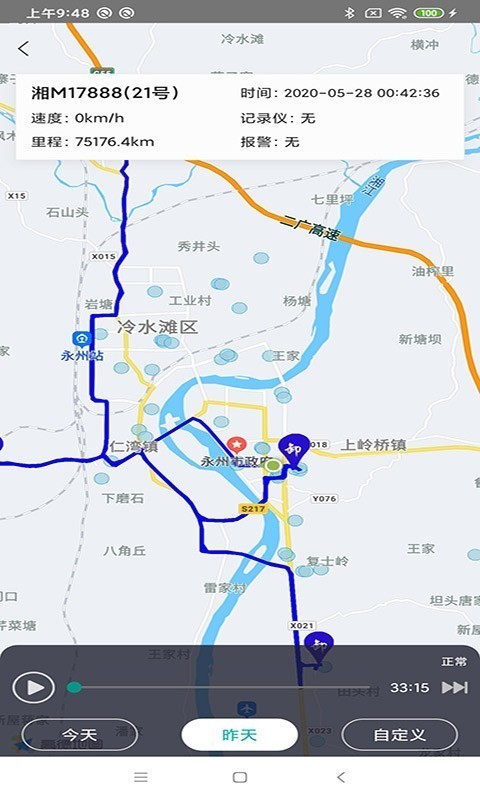 宏地砼行 4.2.7截图4