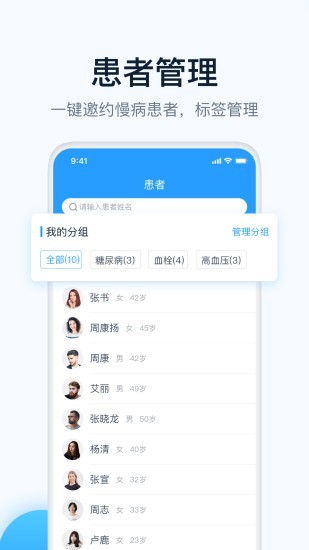 叮当快医 2.0.1截图3
