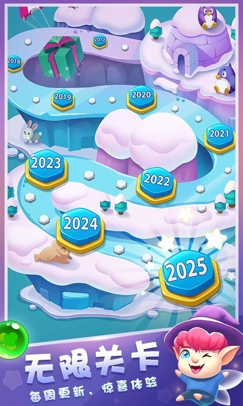 泡泡精灵传奇 2.6.2.0328.024截图3