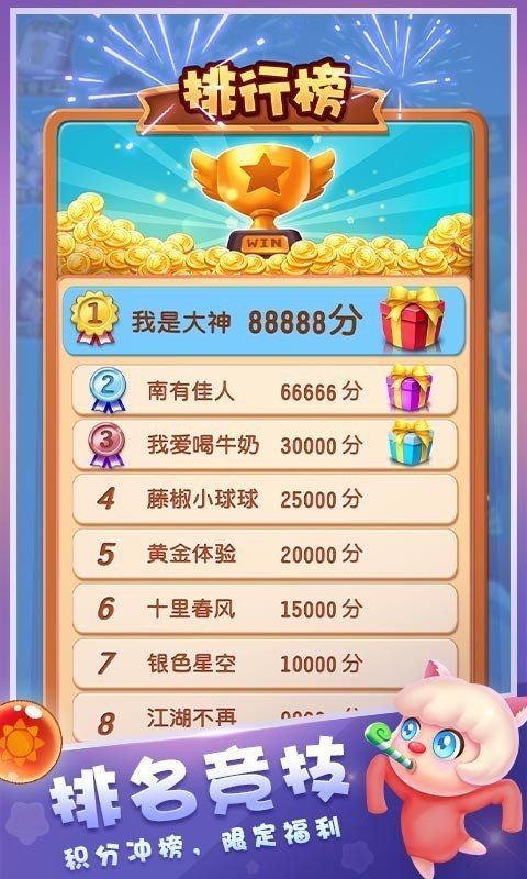 泡泡精灵传奇 2.6.2.0328.024截图5