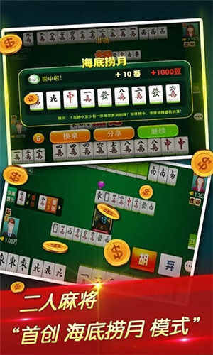 吉祥娱乐手机版下载-吉祥娱乐棋牌手机版下载截图1