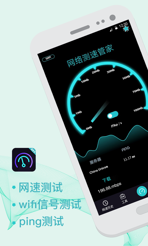 5G测速WiFi测量仪截图1 5G测速WiFi测量仪截图1