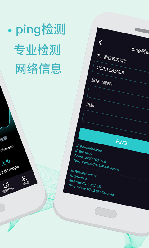 5G测速WiFi测量仪截图2 5G测速WiFi测量仪截图2