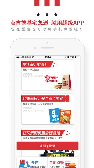 肯德基超级 3.42截图2 肯德基超级 3.42截图2