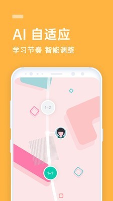流利说先锋版 8.6.0截图4