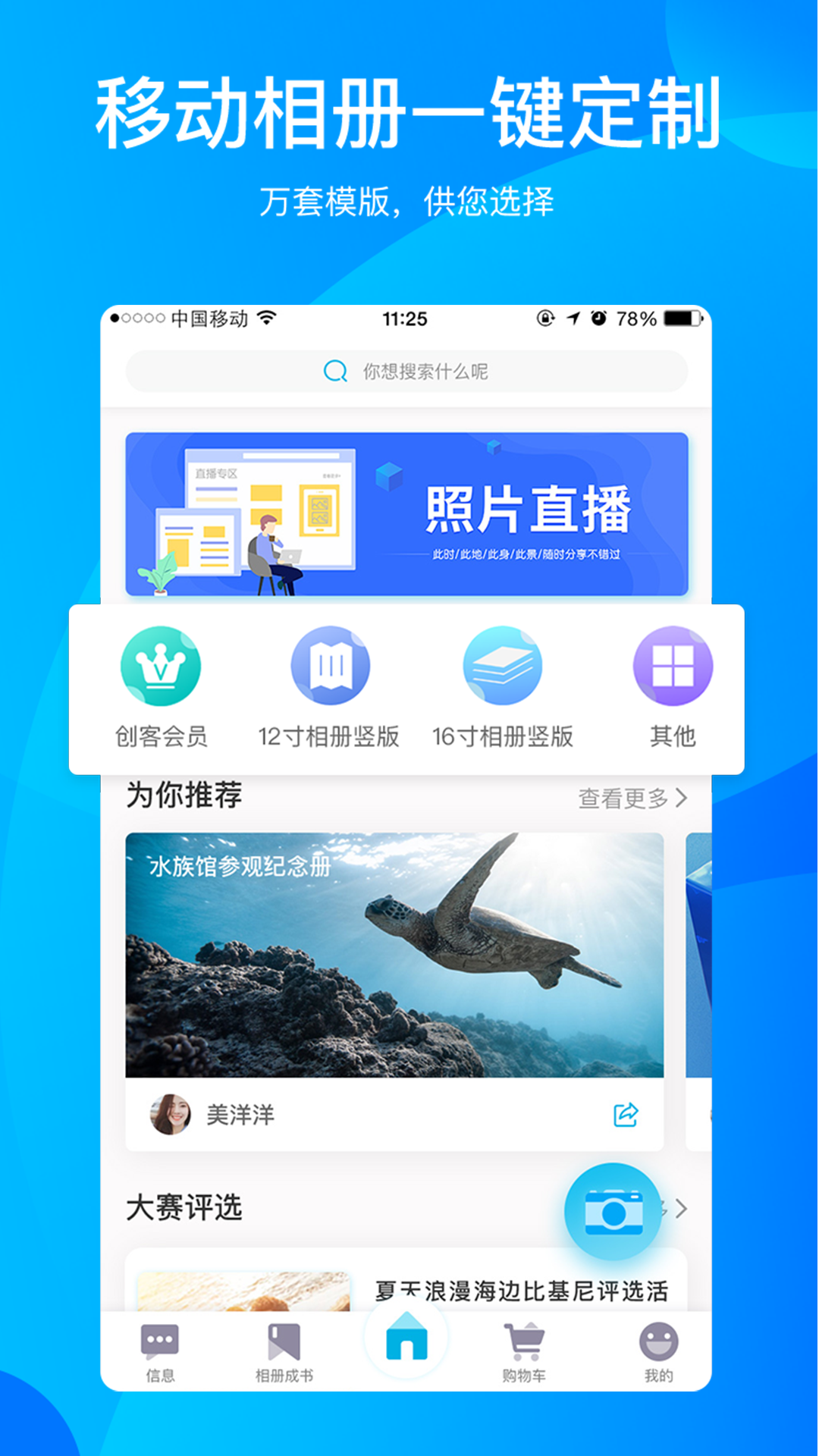册多多app v1.0.0 安卓版截图2