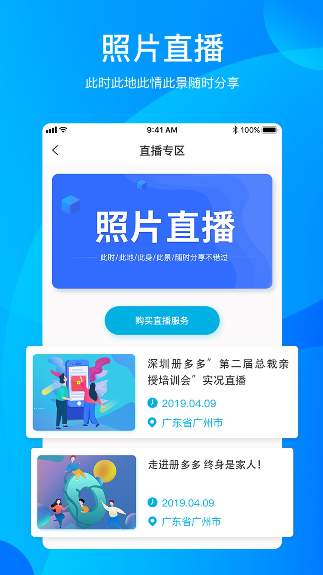 册多多app v1.0.0 安卓版截图3