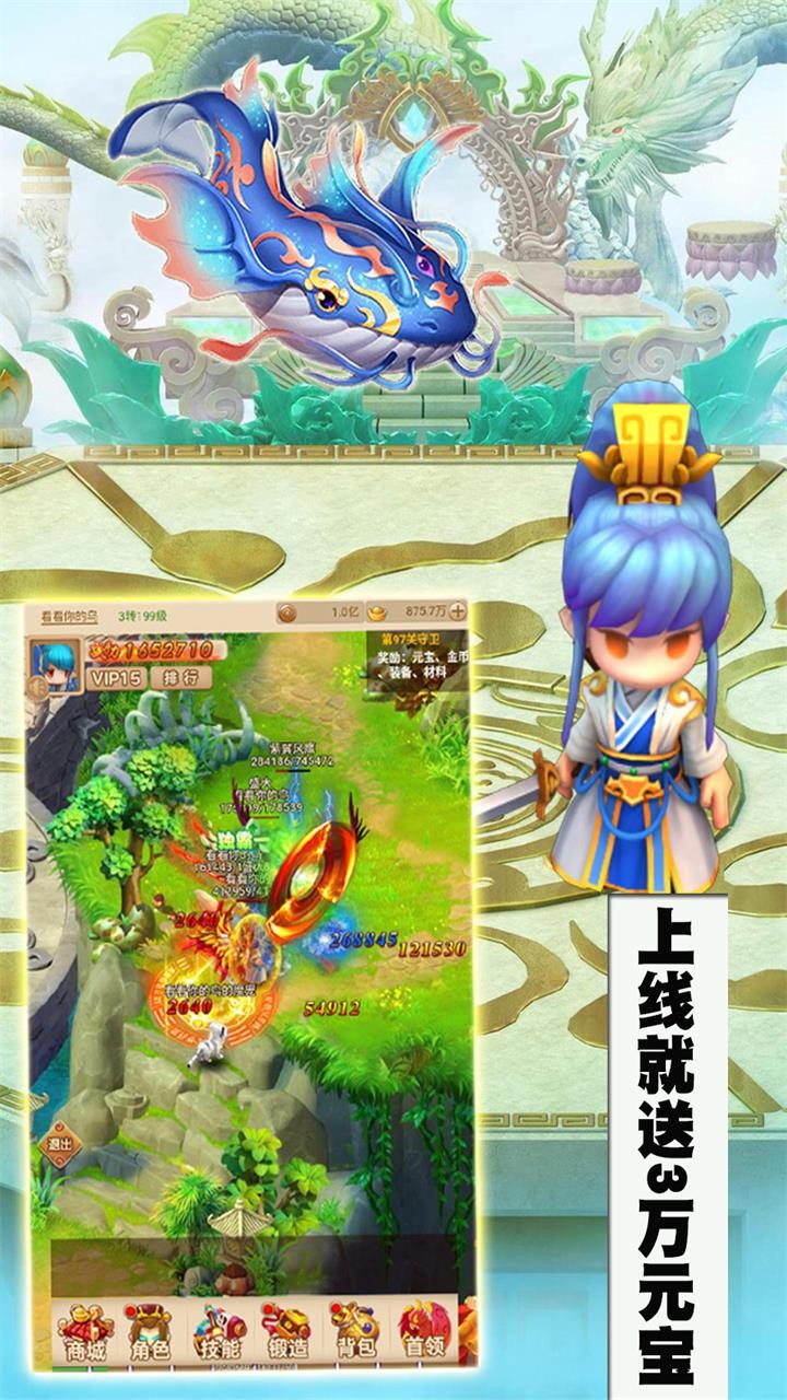 妖游记BT(福利版) 1.0.0截图1 妖游记BT(福利版) 1.0.0截图1