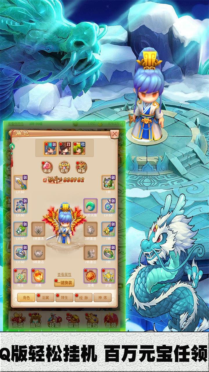 妖游记BT(福利版) 1.0.0截图3 妖游记BT(福利版) 1.0.0截图3