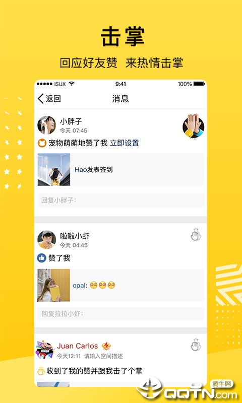 QQ空间手机版下载 v8.4.6.288 最新版截图4 QQ空间手机版下载 v8.4.6.288 最新版截图4