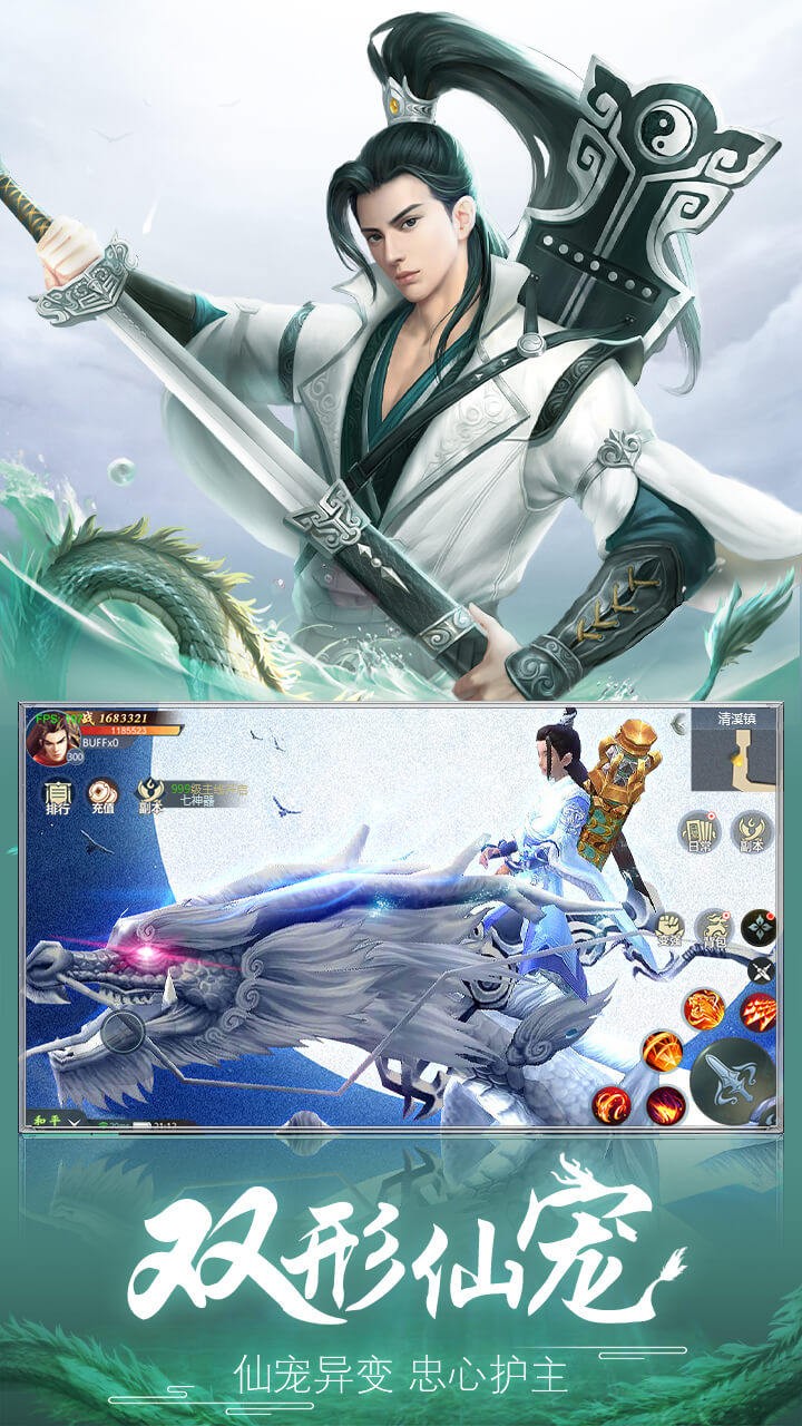 古剑飞仙 1.20200518.211截图1