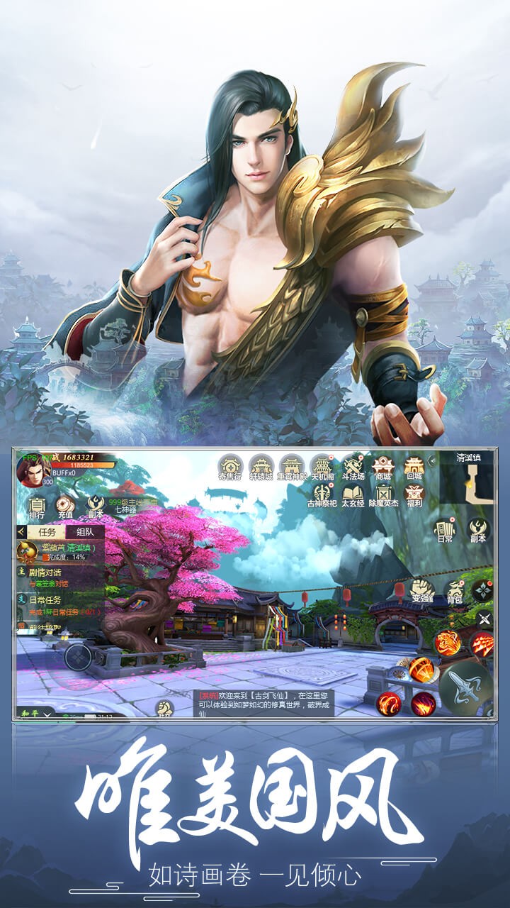 古剑飞仙 1.20200518.211截图3