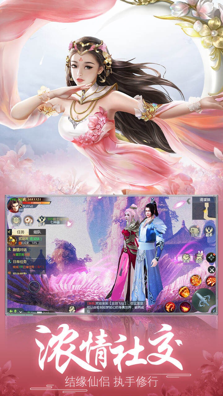 古剑飞仙 1.20200518.211截图4