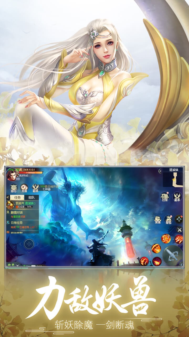 古剑飞仙 1.20200518.211截图5