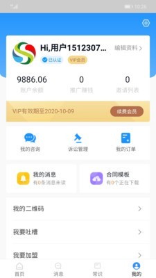 用法保截图2 用法保截图2