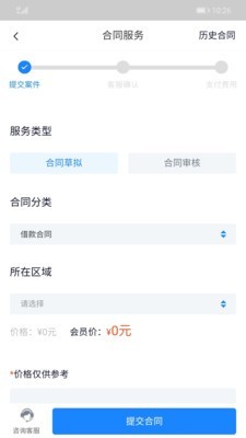 用法保截图4 用法保截图4